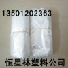 北京供应热收缩膜及塑料包装膜和印刷收缩膜