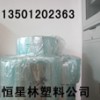 北京供应药品包装膜及化妆品包装膜和食品包装膜