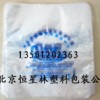 北京供应药品包装膜，化妆品包装膜，食品包装膜