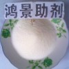 供应一次性用品助剂