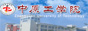 中原工学院
