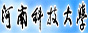 河南科技大学