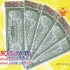 防伪奖券印刷，防伪票券印刷