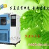 找可程式恒温恒湿箱上www.linpinshebei.com