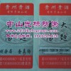 刮开式电码防伪标，400电码防伪标贴，数码防伪贴纸