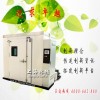 大型步入式试验室yiqilinpin.cn
