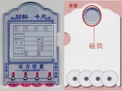 磁性材料卡,物料卡货架卡仓库用品图1