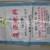 【塑编袋】塑编袋供应商||塑编袋批发商