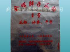 武汉哪有销售优质的封口袋 封口袋订制图1