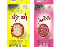 湖北销量好的塑料包装袋价格如何：仙桃塑料包装袋图1