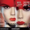 2019第24届上海美容博览会（上海CBE）