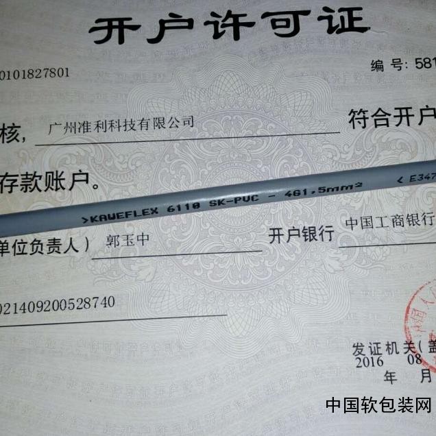 TKD 6110 微图实拍1