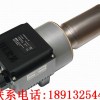 HERZ工业加热器L62可替代LEISTER旧款LE5000