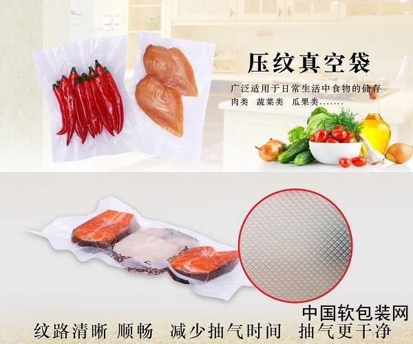 压纹膜-10