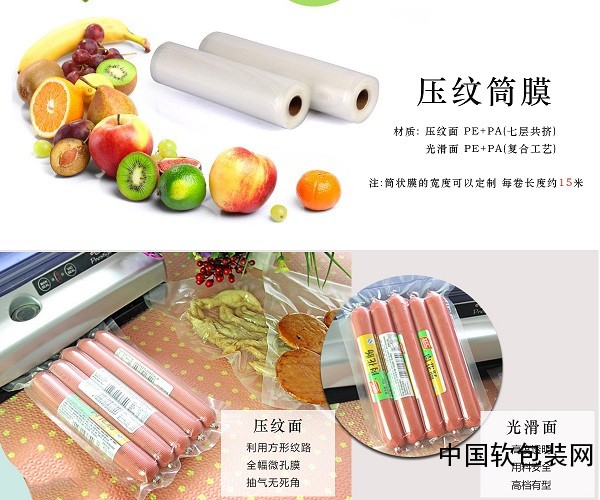 压纹膜-11
