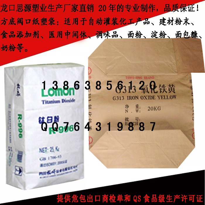阀口黄白