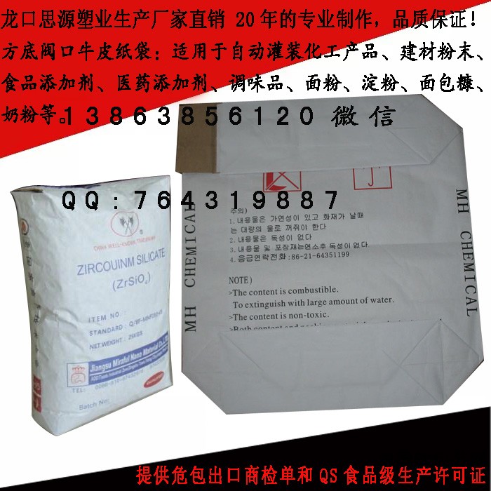 白阀口