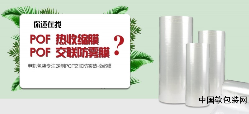 收缩膜-01