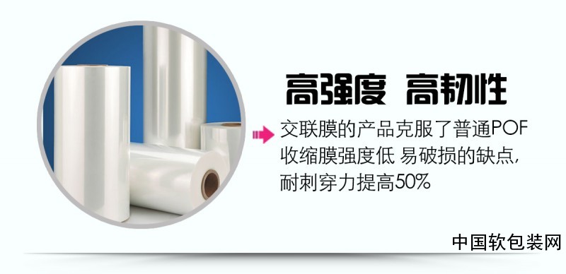 收缩膜-03