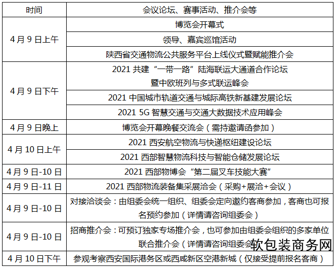 会议论坛.png