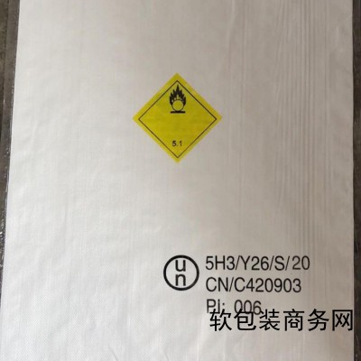 生产UN 码危化品编织袋包装资质企业图3