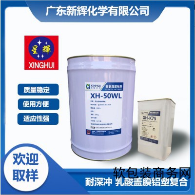 乳酸盖膜铝塑包装复合粘合剂 聚氨酯塑料薄膜胶水 50WL图1