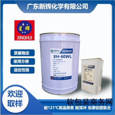 耐高温蒸煮耐深冲铝塑复合胶 聚氨酯干式复合胶粘剂 60WL图1