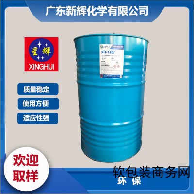 环氧醇溶型 聚氨酯油墨连接料 环保UV树脂 120J