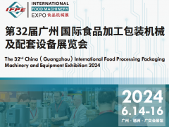 2024广州食品包装机械展览会