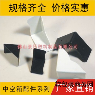 中空箱护角，三面护角，图1