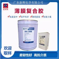 抗介质 耐低温复合胶水 聚氨酯干式复合胶粘剂 50B